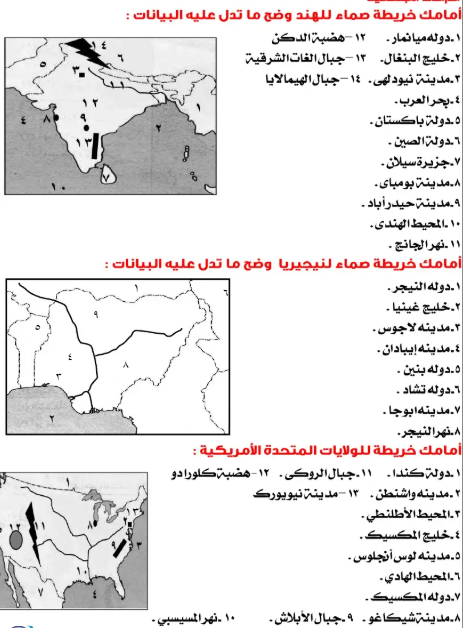 مراجعة نهائية دراسات تالته اعدادي4